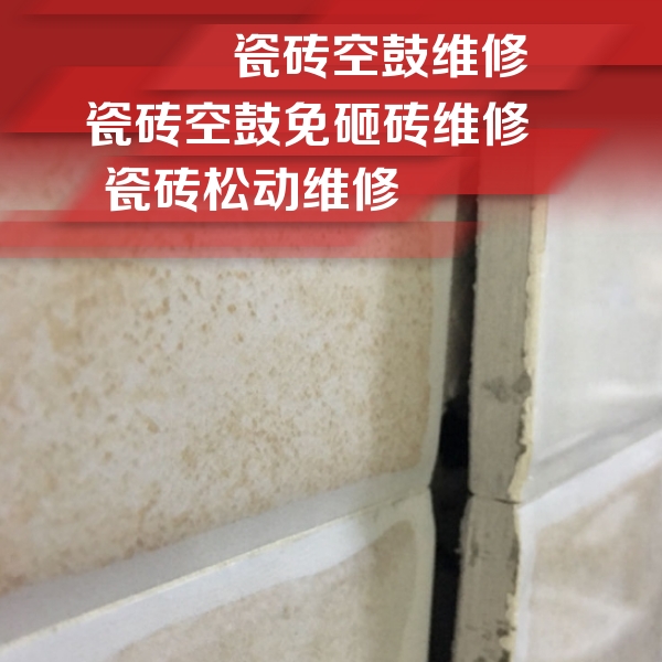 大城瓷砖空鼓维修公司分享瓷砖胶薄贴法的具体操作步骤